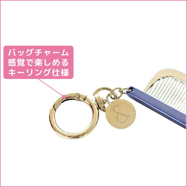 キーリングコスメ(出典: PR TIMES)