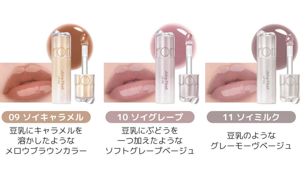 rom&nd