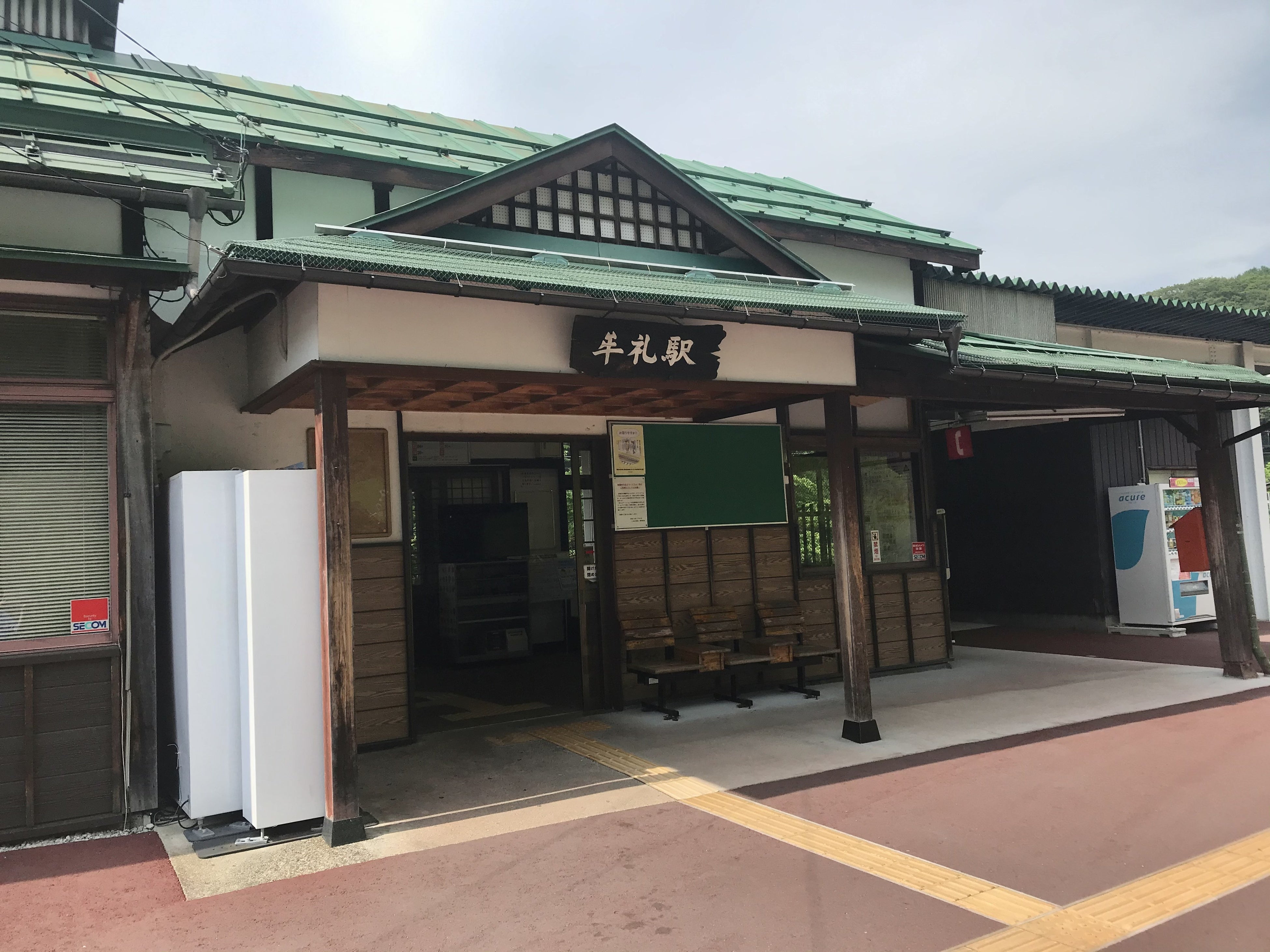 牟礼駅舎