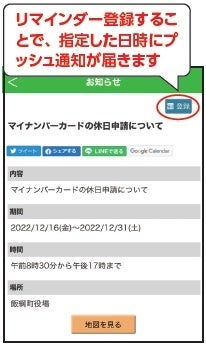 お知らせページ