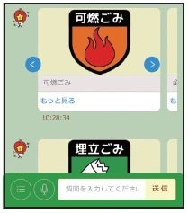 チャットボット