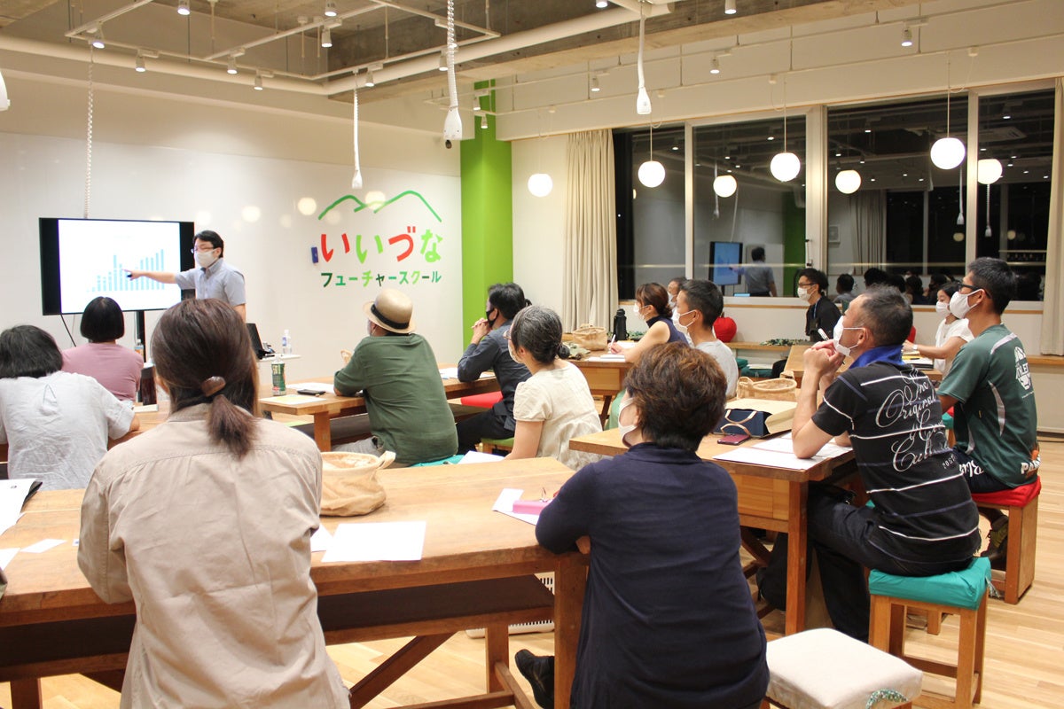 事前セミナーの様子