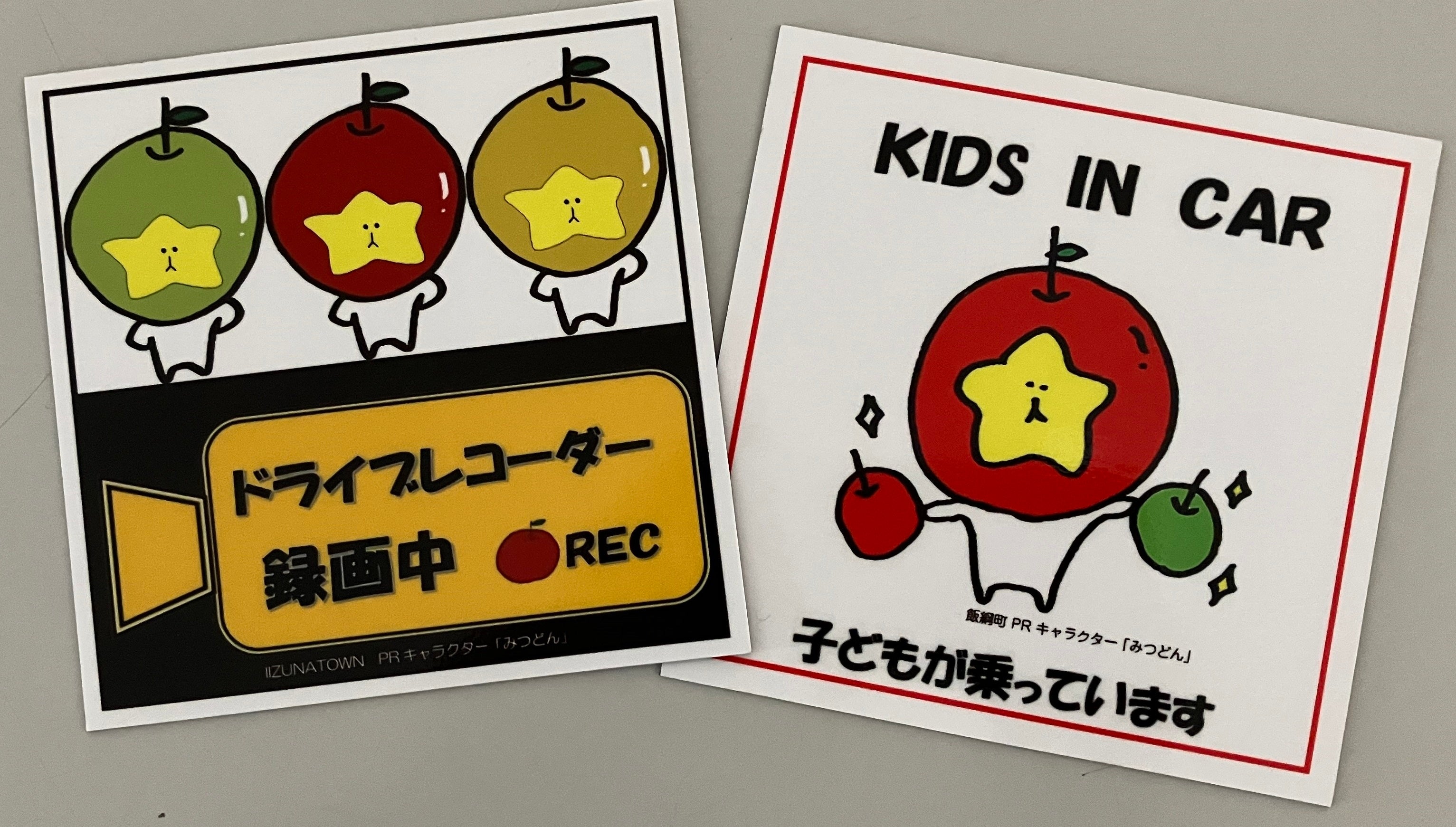 車用マグネットシート2種（各800円）