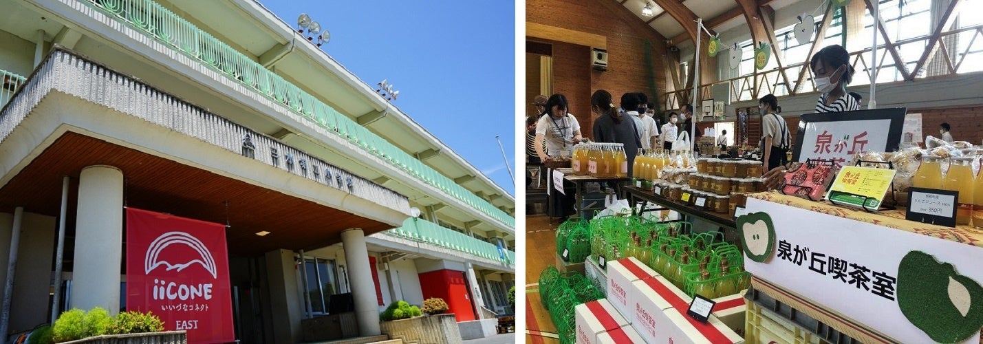 （左）いいづなコネクトEAST、（右）昨年開催したイベントの様子