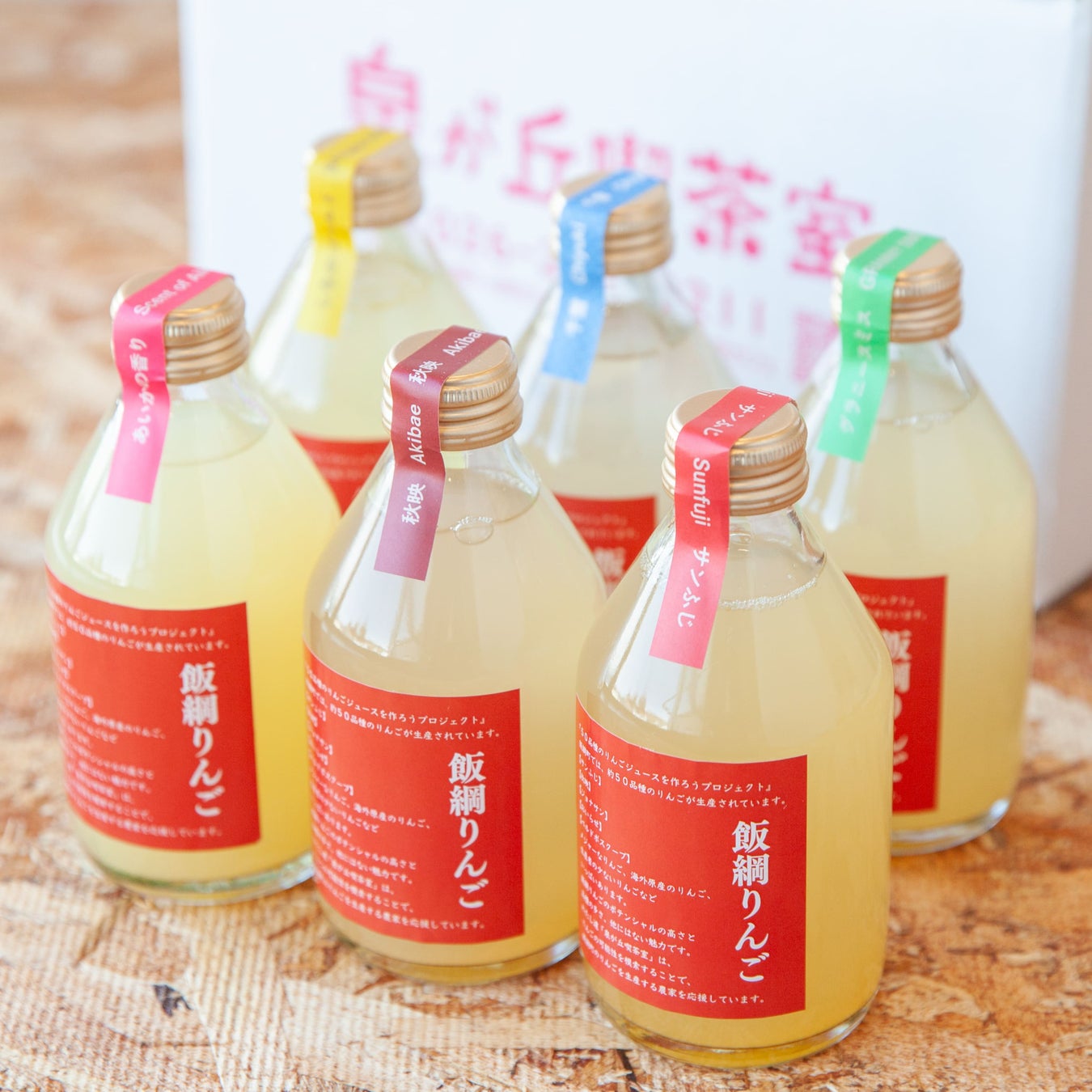 りんごジュース