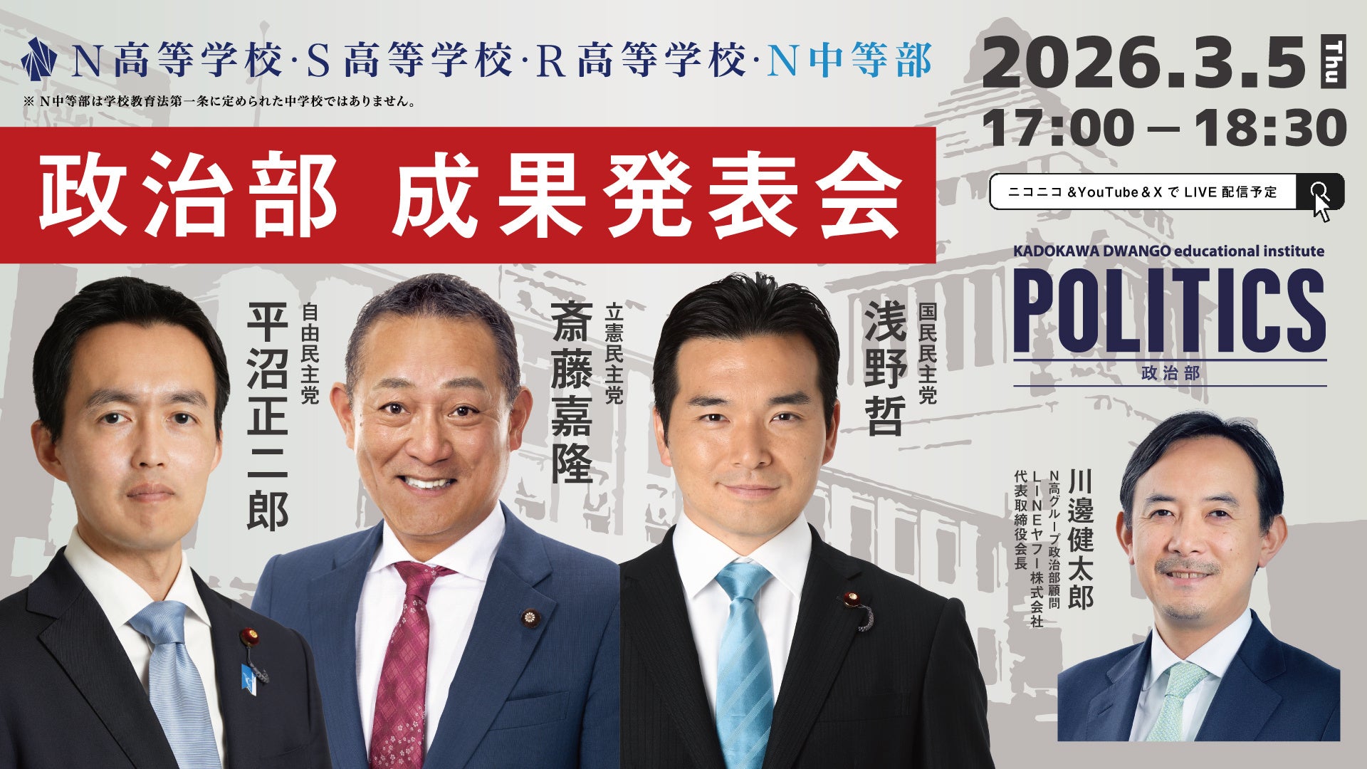 国民 主権 党