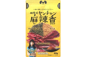 食通の、春の密やかな楽しみ】希少な「花山椒」を400箱限定で発売 食通の、春の密やかな楽しみ】希少な「花山椒」を400箱限定で発売