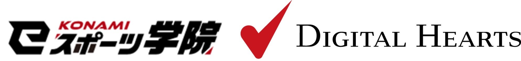 デバッグでeスポーツを支える!デジタルハーツ×KONAMI提携 デバッグでeスポーツを支える!デジタルハーツ×KONAMI提携