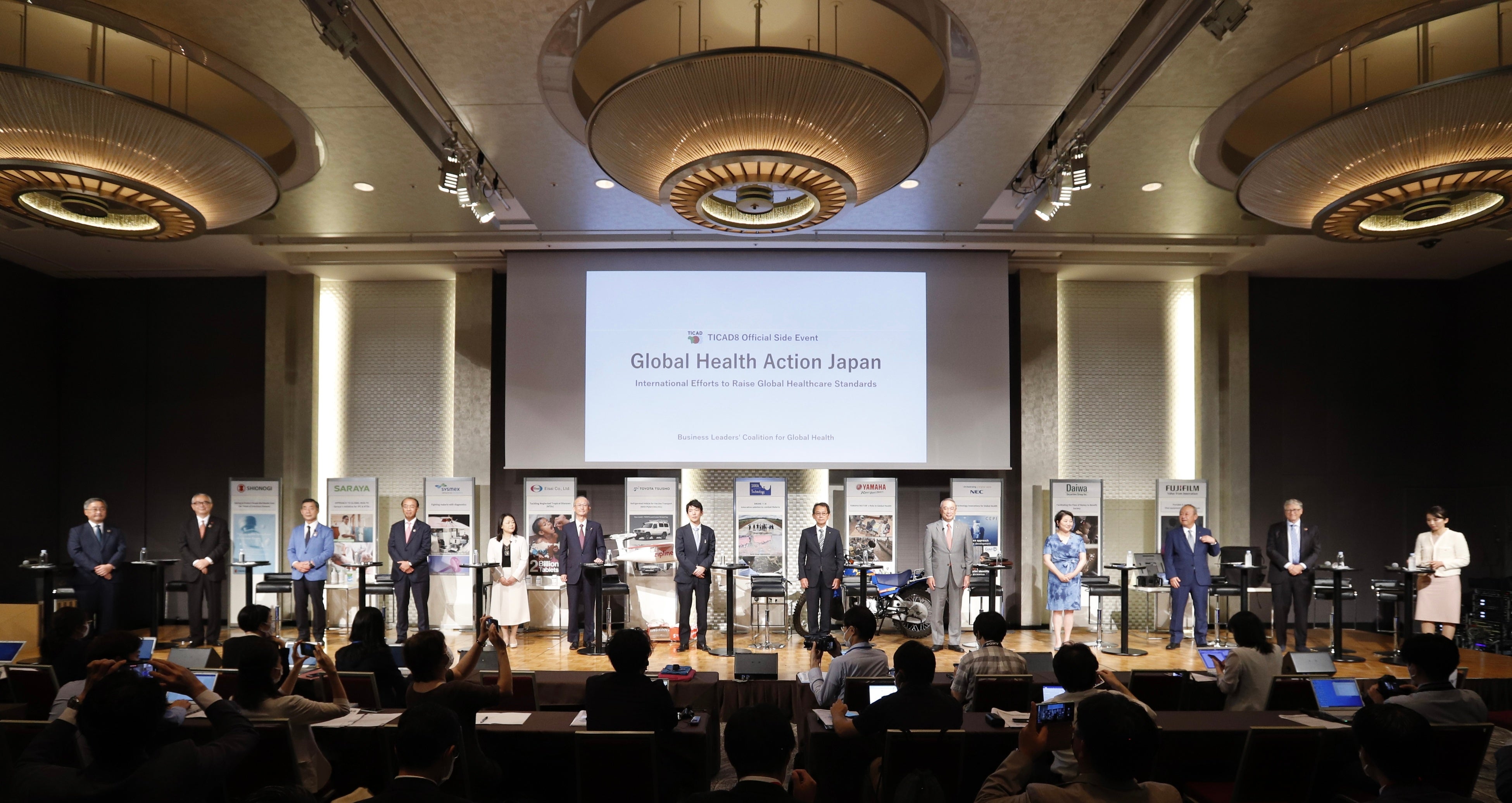 2022年8月19日 有志企業がビル・ゲイツ氏と共に「グローバルヘルス・アクション」を発表した際の様子