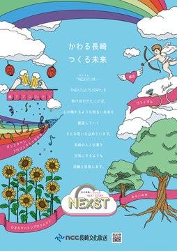 島崎遥香が長崎県で結婚式準備を疑似体験! 島崎遥香が長崎県で結婚式準備を疑似体験!