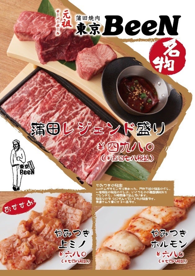 おすすめメニュー