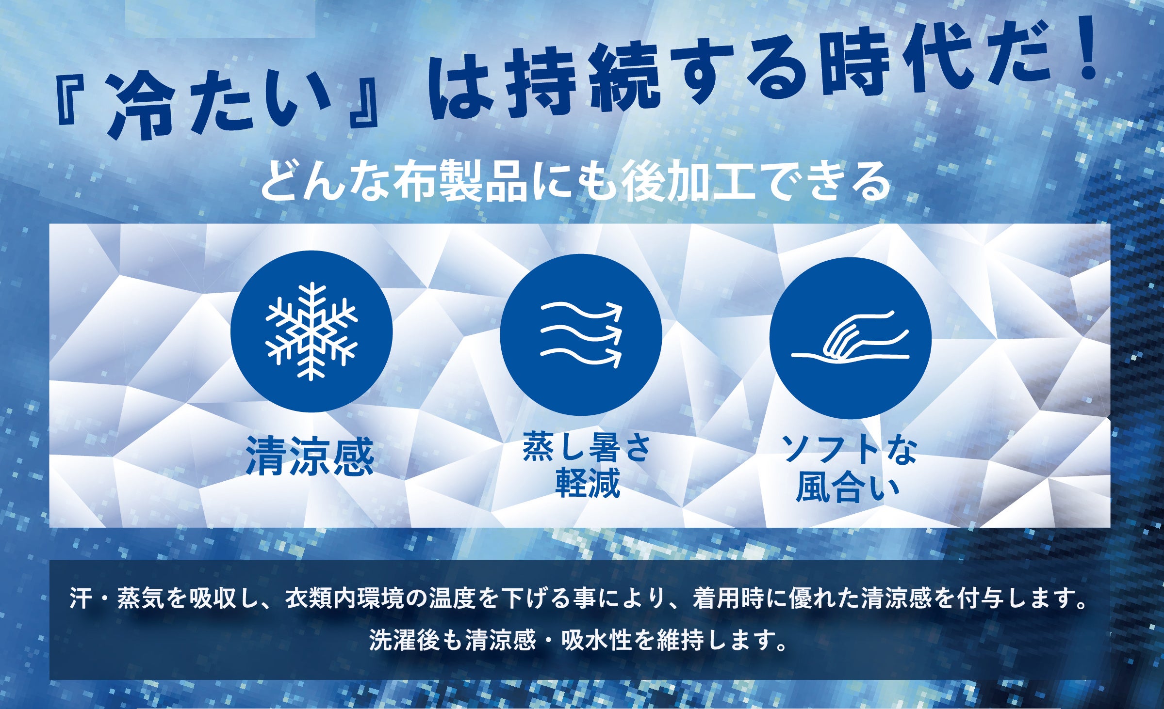 布製品に後加工ができるキシリトール加工