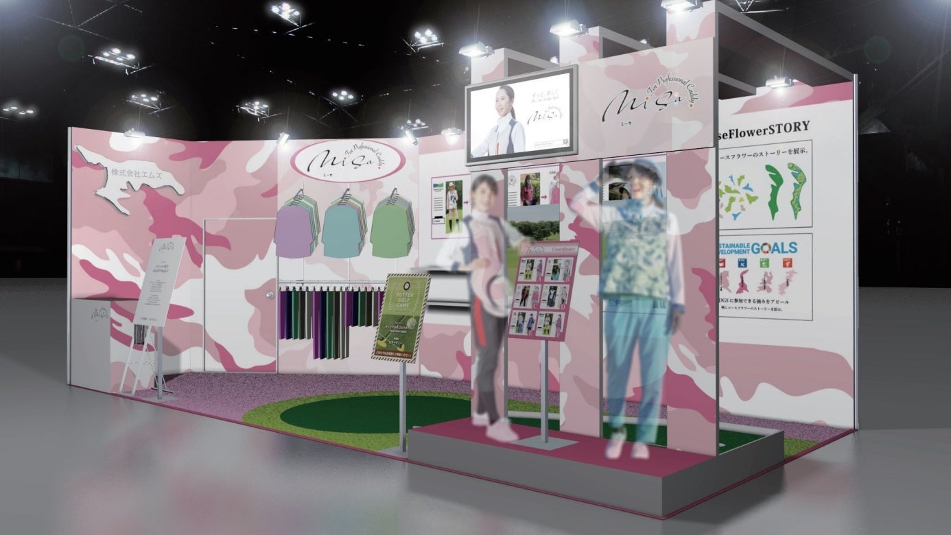 華やかなブースイメージ