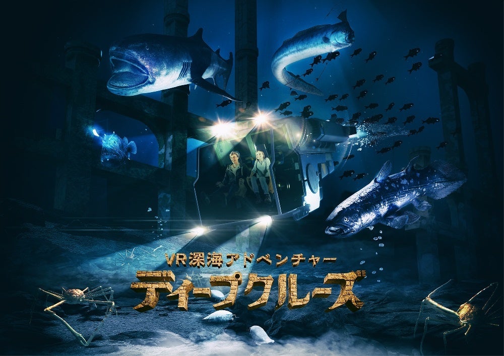◆Deep Sea~深海水族館館長室◆手描きイラスト ◇Deep Sea~深海水族館館長室◇手描きイラスト