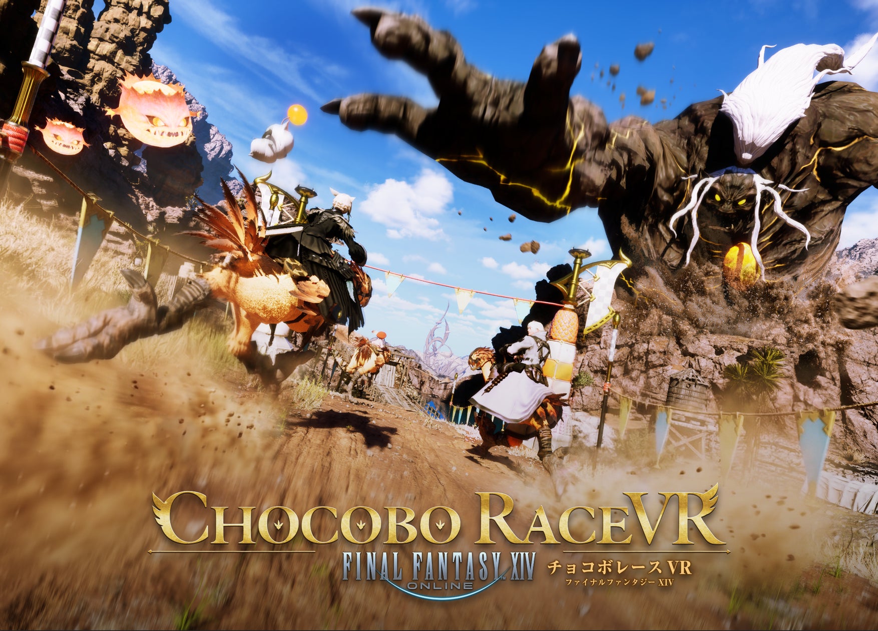 FF14チョコボレースVR、お台場に登場!予約開始 FF14チョコボレースVR、お台場に登場!予約開始