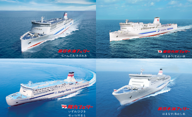 SHKライングループ各社フェリーで日本一周へ