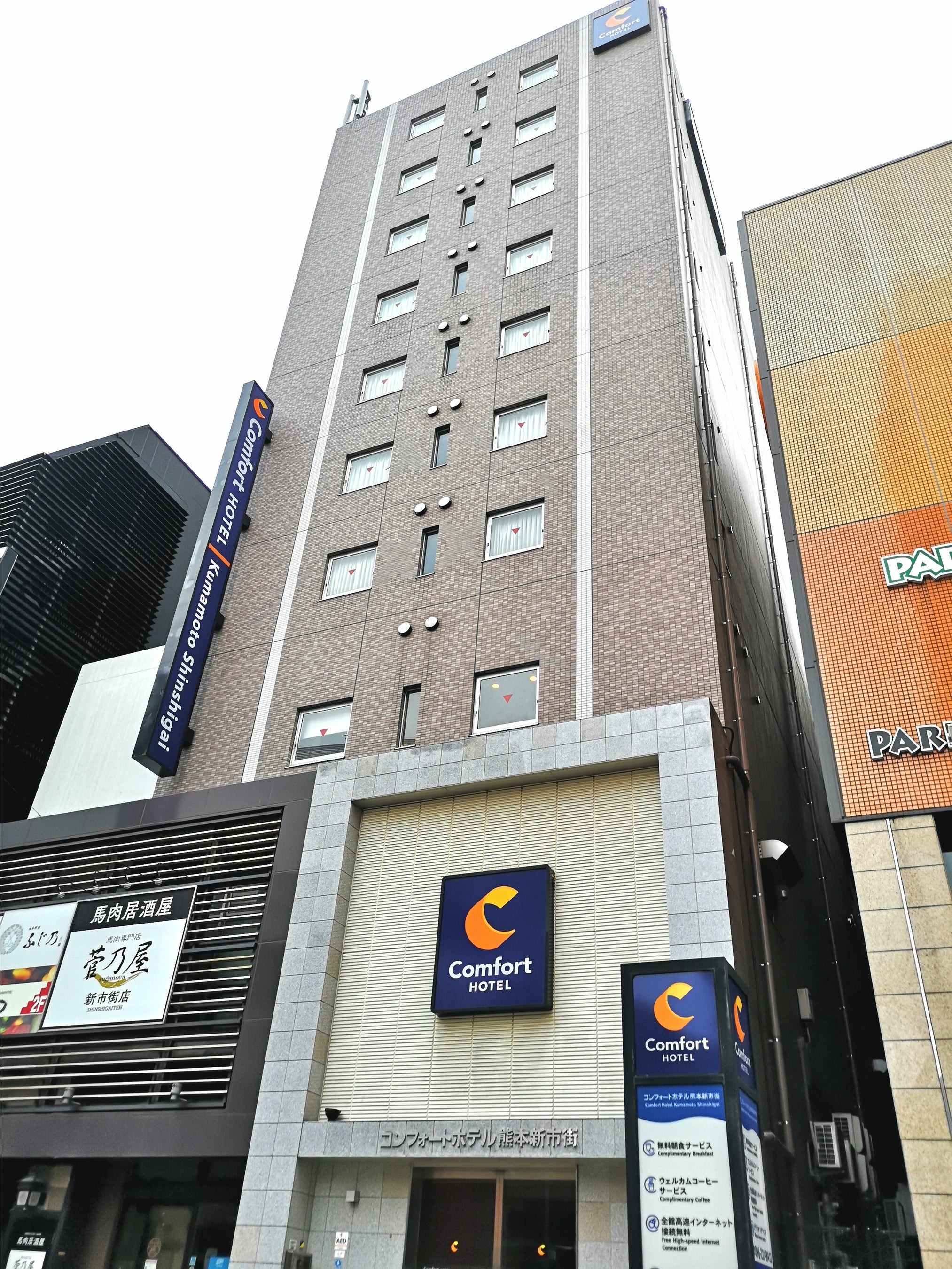 ＊コンフォートホテル熊本新市街