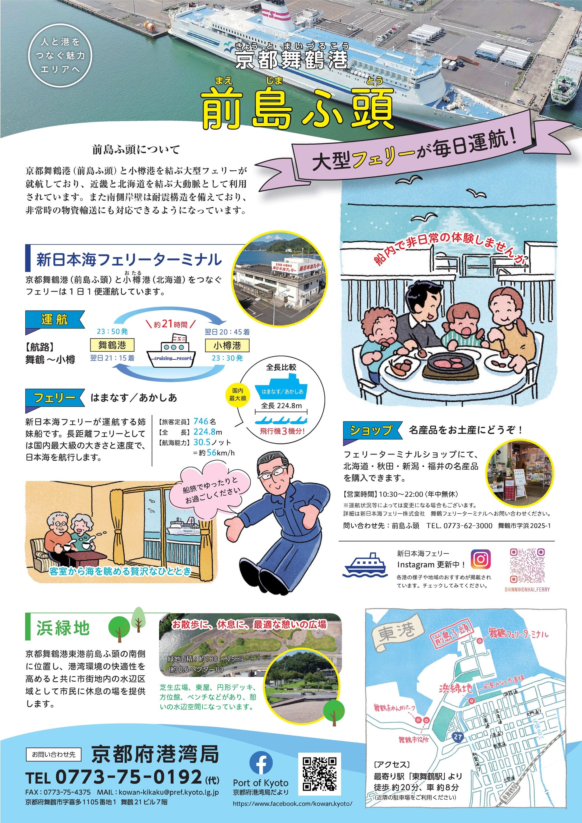 前島・浜地区編　裏