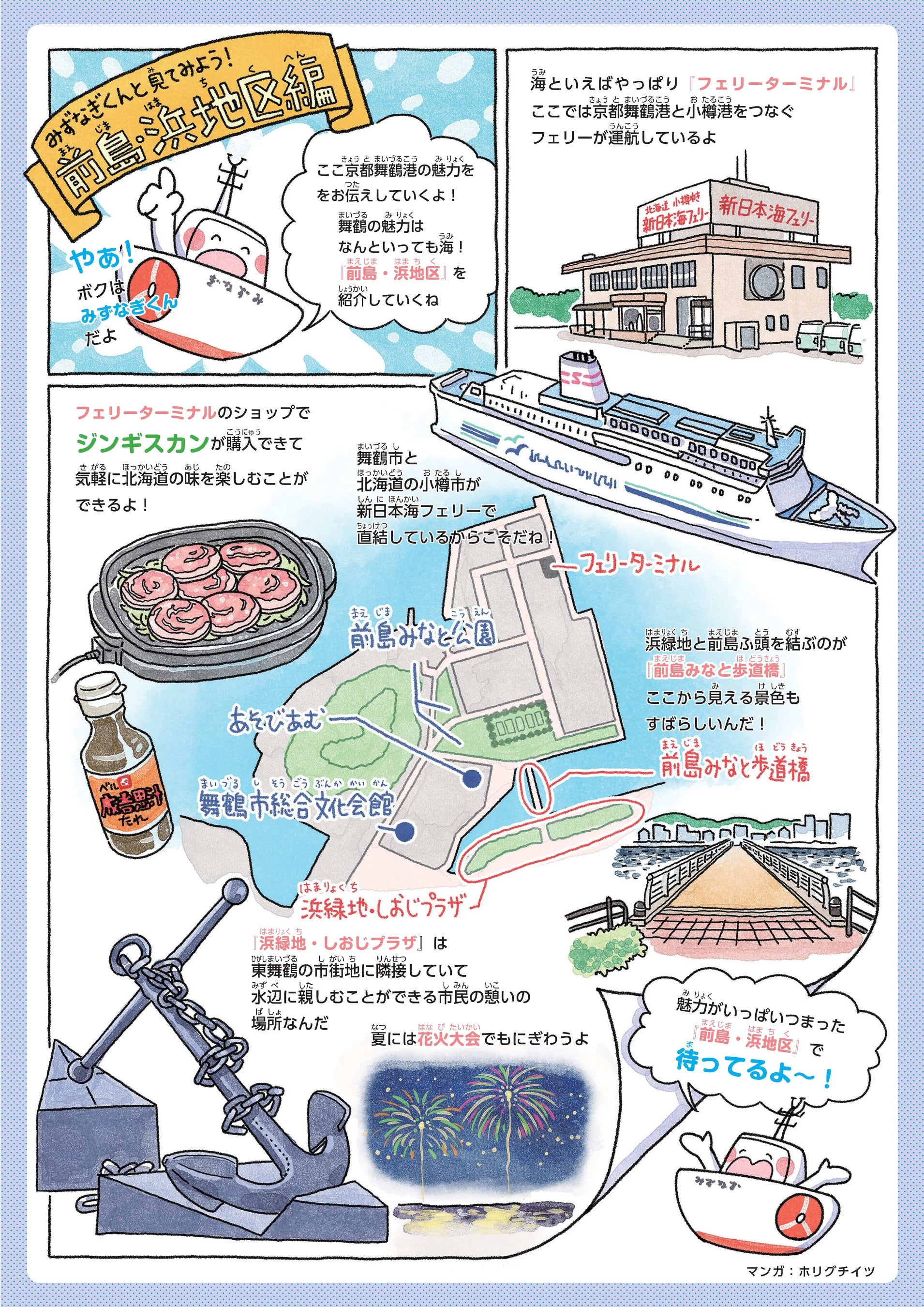 前島・浜地区編　表