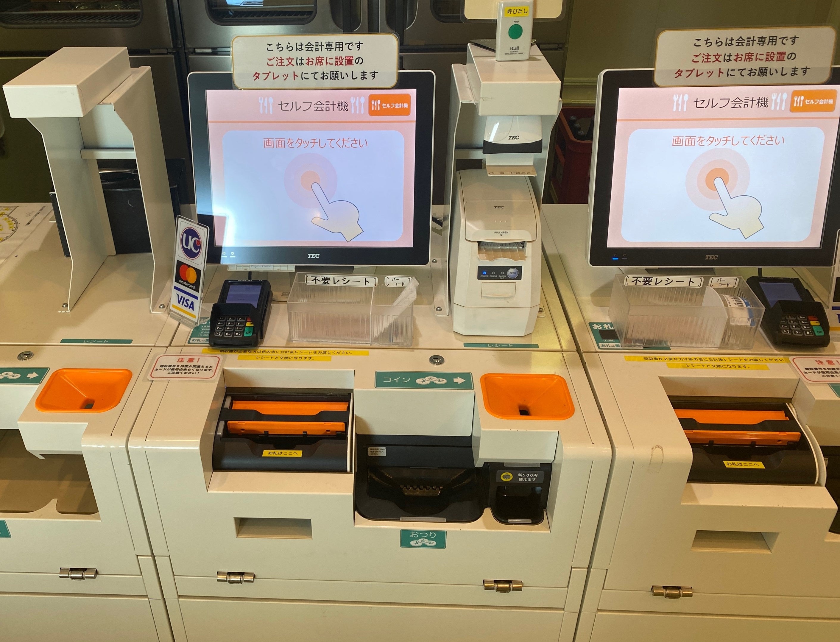 クレジットカード決済も可能なレストランセルフレジ（イメージ）