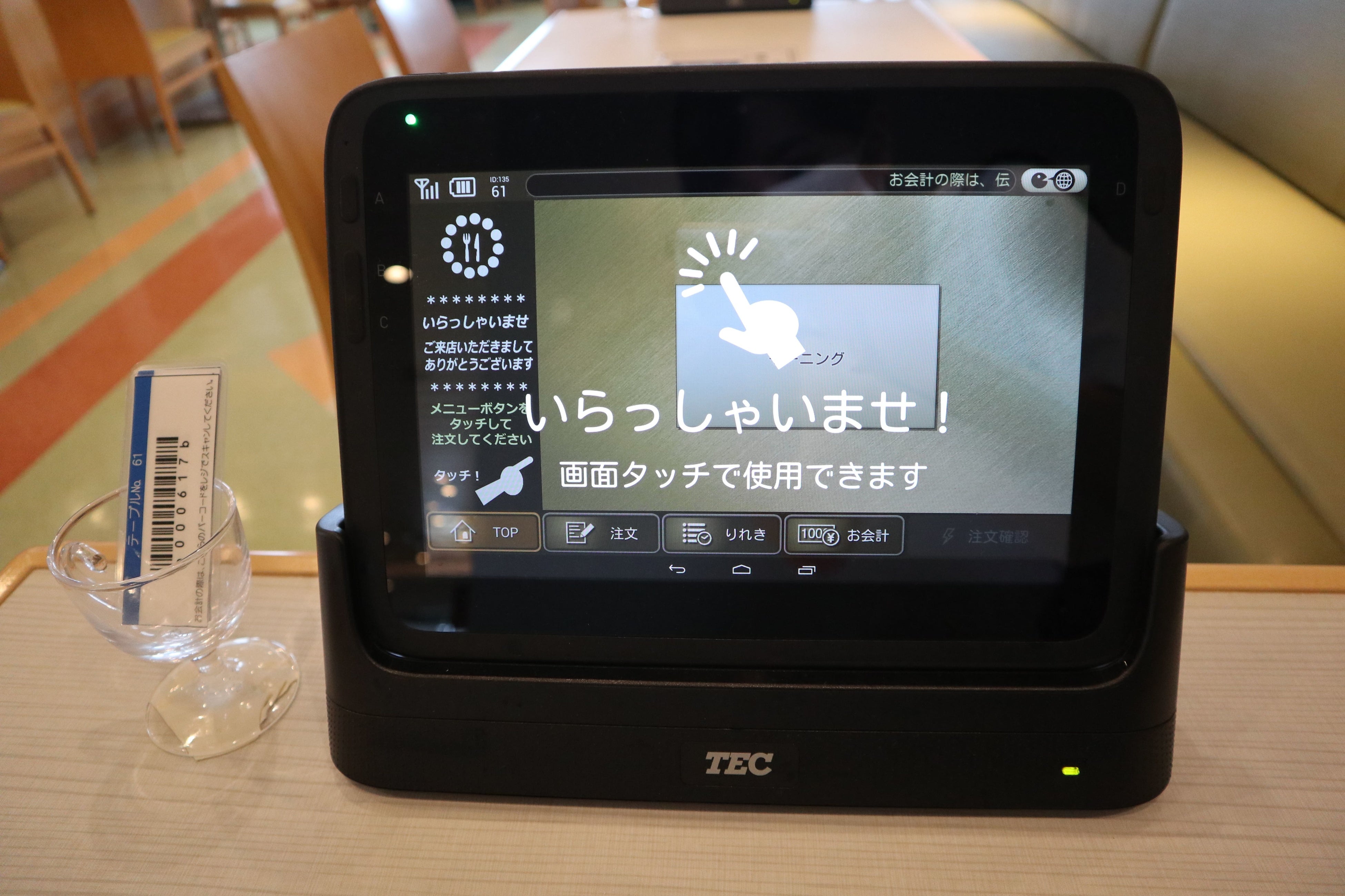 座席に設置されたタブレット（イメージ）
