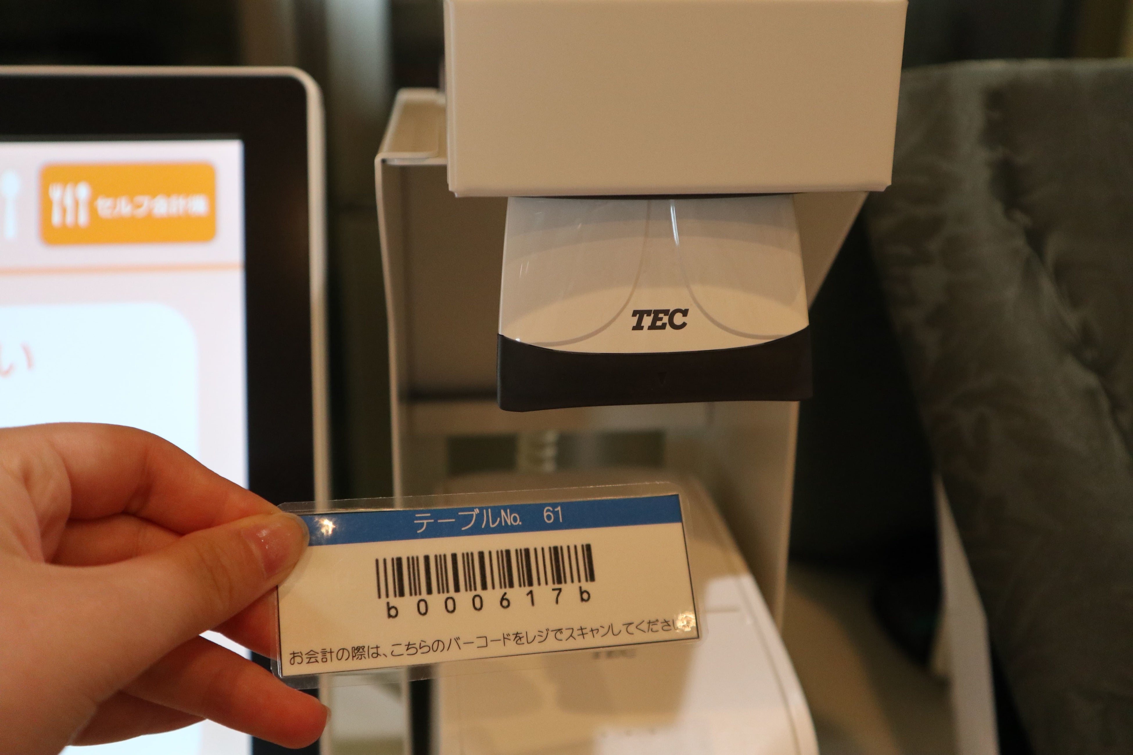 お食事後は座席に設置されたバーコードをお持ちください