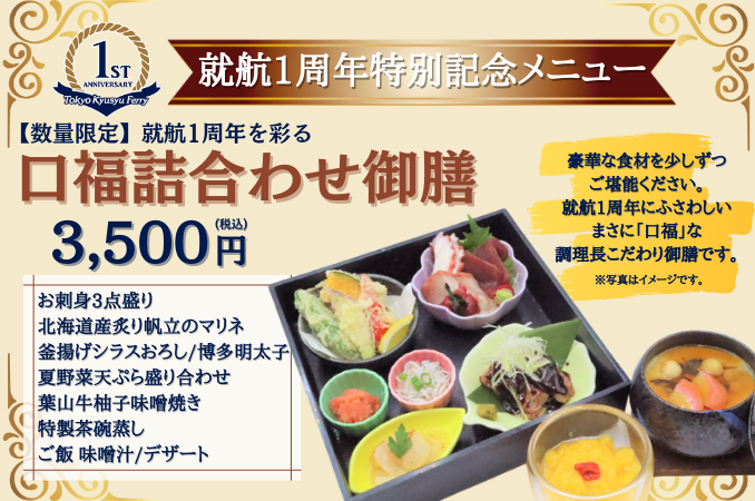 幸福詰め合わせ御膳