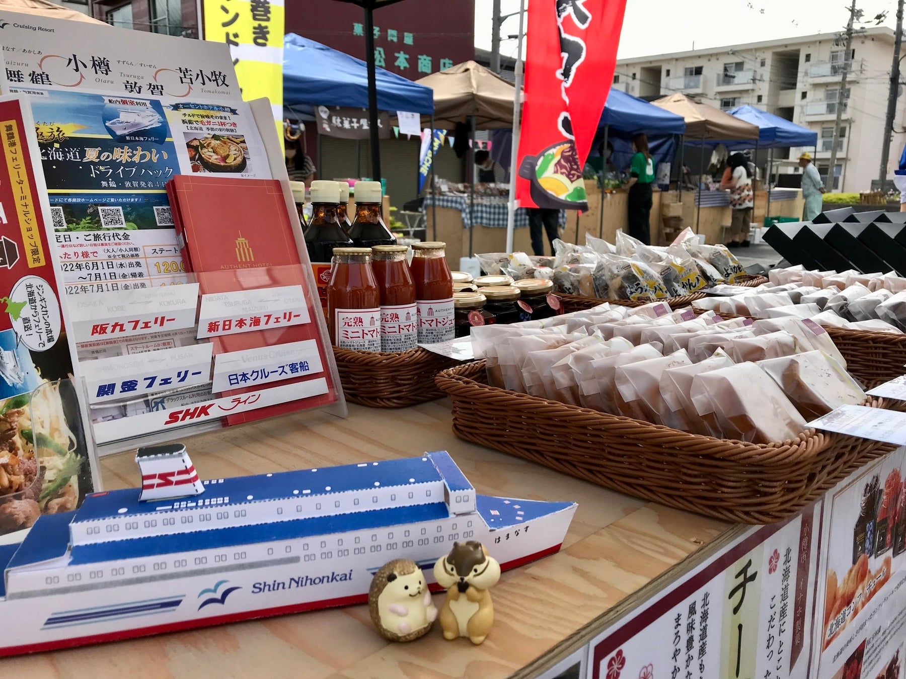 寄港地物産展