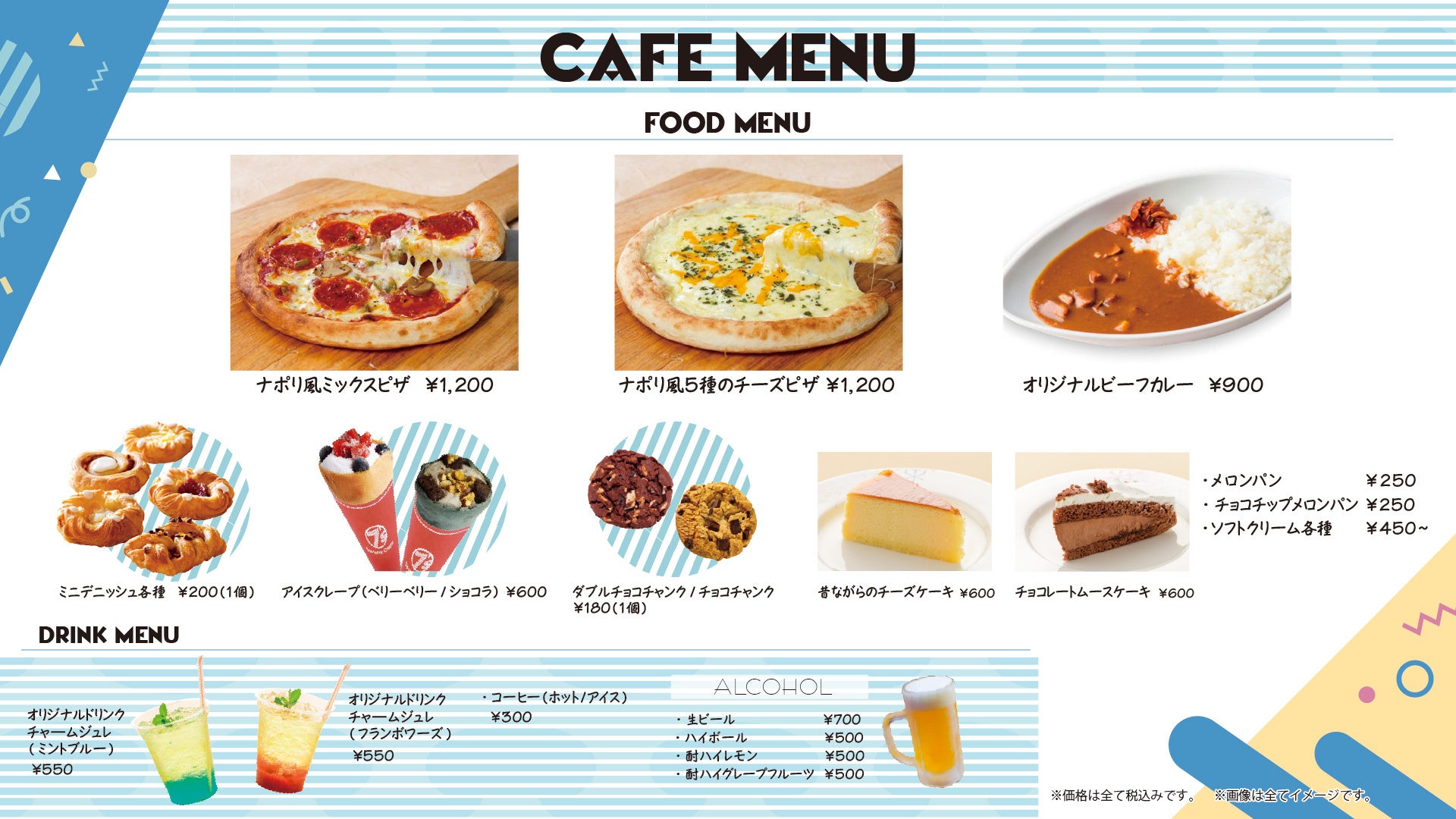 らべんだあ・あざれあメニュー