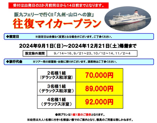 Brooklyn様専用 阪急フェリー 株主優待券 乗用車×1 旅客×2 Brooklyn様専用 阪急フェリー 株主優待券 乗用車×1 旅客×2
