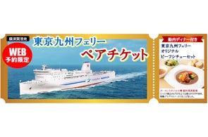 新日本海フェリー】御船印めぐりプロジェクト初の“テーマ印”「北前船 新日本海フェリー】御船印めぐりプロジェクト初の“テーマ印”「北前船