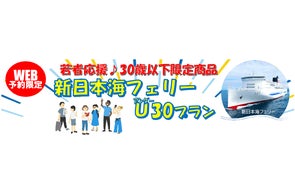新日本海フェリー】新造船「はまなす」の命名進水式を実施 | 株式会社 新日本海フェリー】新造船「はまなす」の命名進水式を実施 | 株式会社