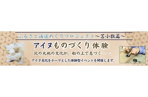 新日本海フェリー】御船印めぐりプロジェクト初の“テーマ印”「北前船 新日本海フェリー】御船印めぐりプロジェクト初の“テーマ印”「北前船