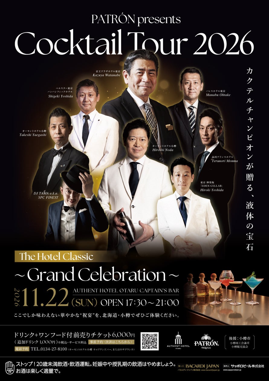 横浜駅きた西口でグルメや音楽、体験イベントを楽しもう!「SMILE GARDEN 2026」10月25日(日)開催
