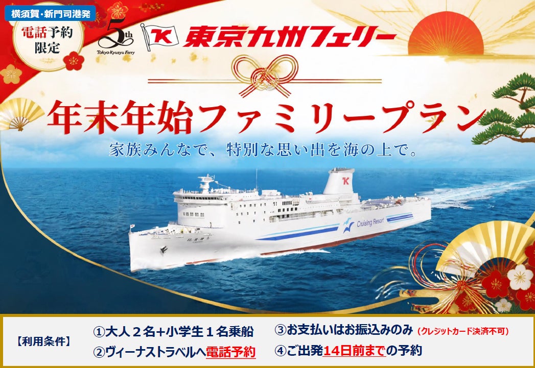 和歌山県、JR西日本と「南紀熊野ジオパーク学びキャンペーン」を実施、特急くろしお号利用者に抽選で景品をプレゼント