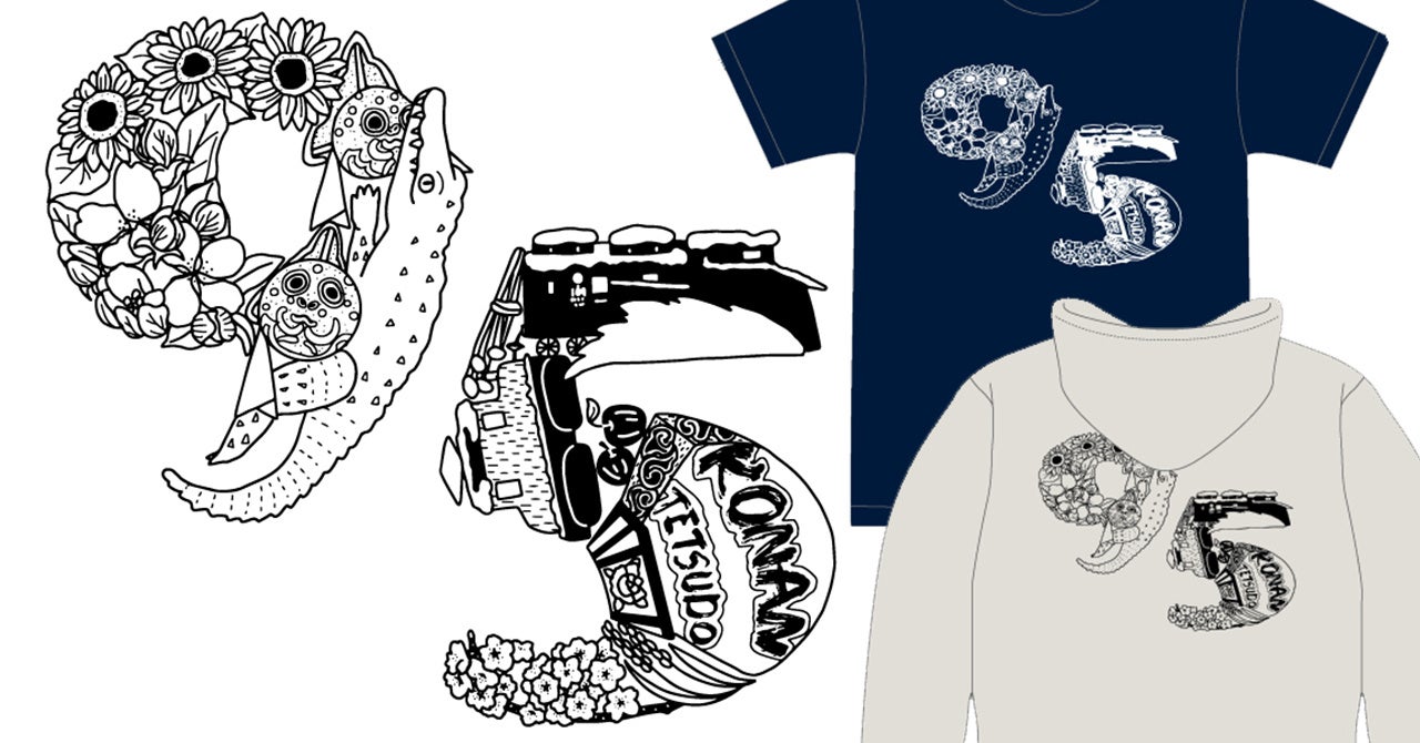 弘南鉄道開業９５周年記念Ｔシャツ＆パーカー