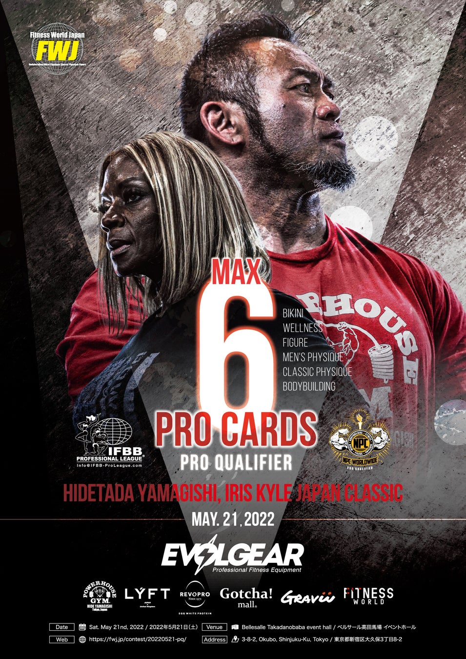 日本最大級 ボディビル フィットネス 団体 Fwj シーズン到来 22年は大 小25コンテスト開催 出場者総数25 000人突破 Fyカンパニー株式会社のプレスリリース 日本最大級 ボディビル フィットネス 団体 Fwj シーズン到来 22年は大 小25コンテスト開催 出場者総数25 000人突破 Fyカンパニー株式会社のプレスリリース