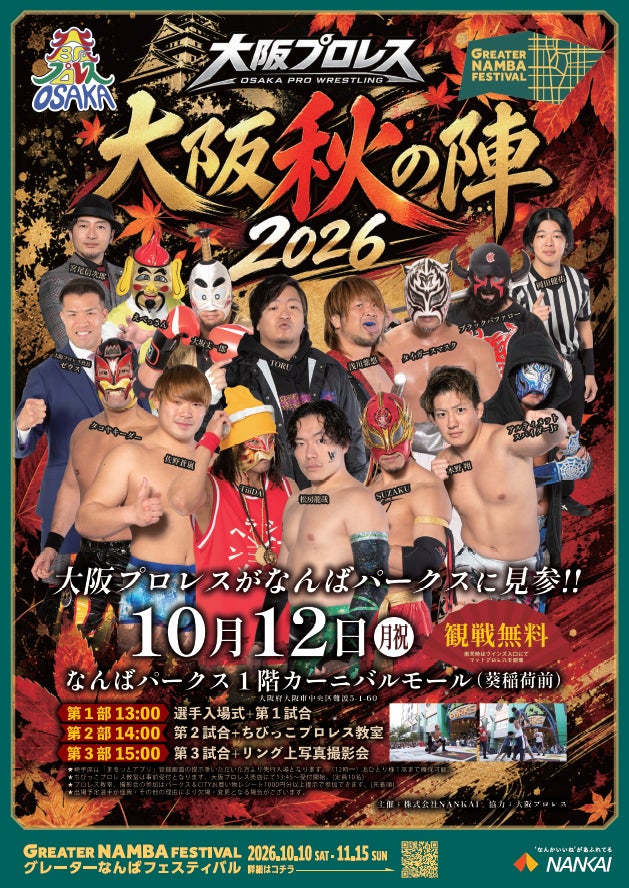 走ることが、高知を応援することになる!高知龍馬マラソン2027にジモッペイを活用した「ふるさと納税枠」が誕生。