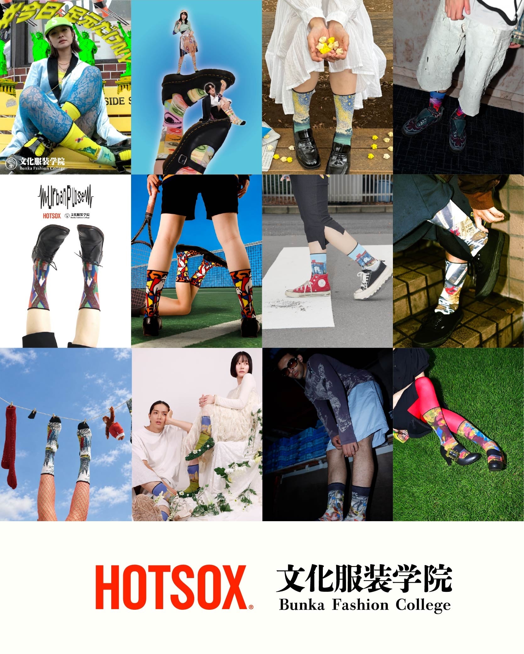 HOTSOX × 文化服装学院（東京）、ヴォートレイル ファッションアカデミー（大阪）によるプロモーションバトル予選が10月16日（金）よりスタート！