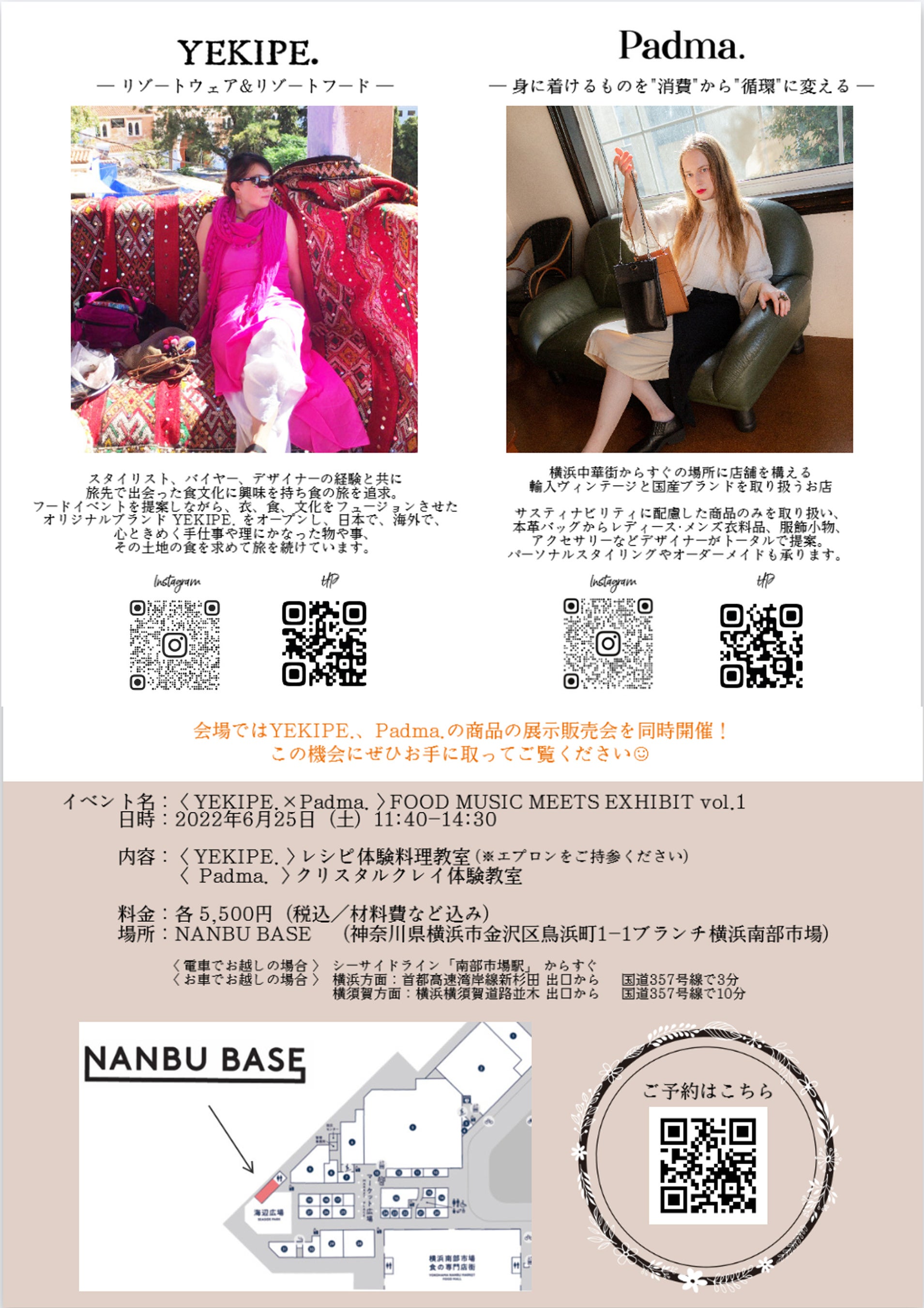 イベント詳細２