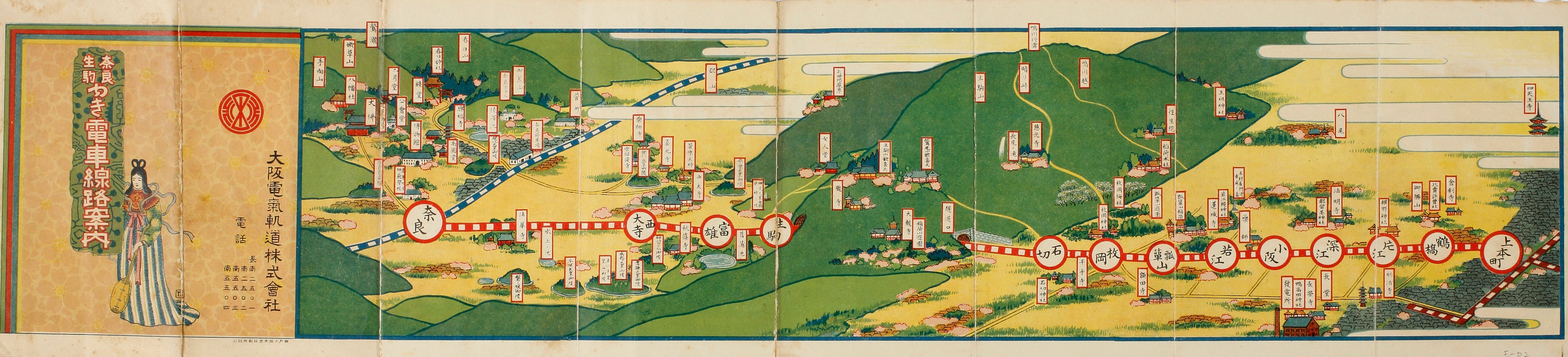 開業当時の沿線路線図