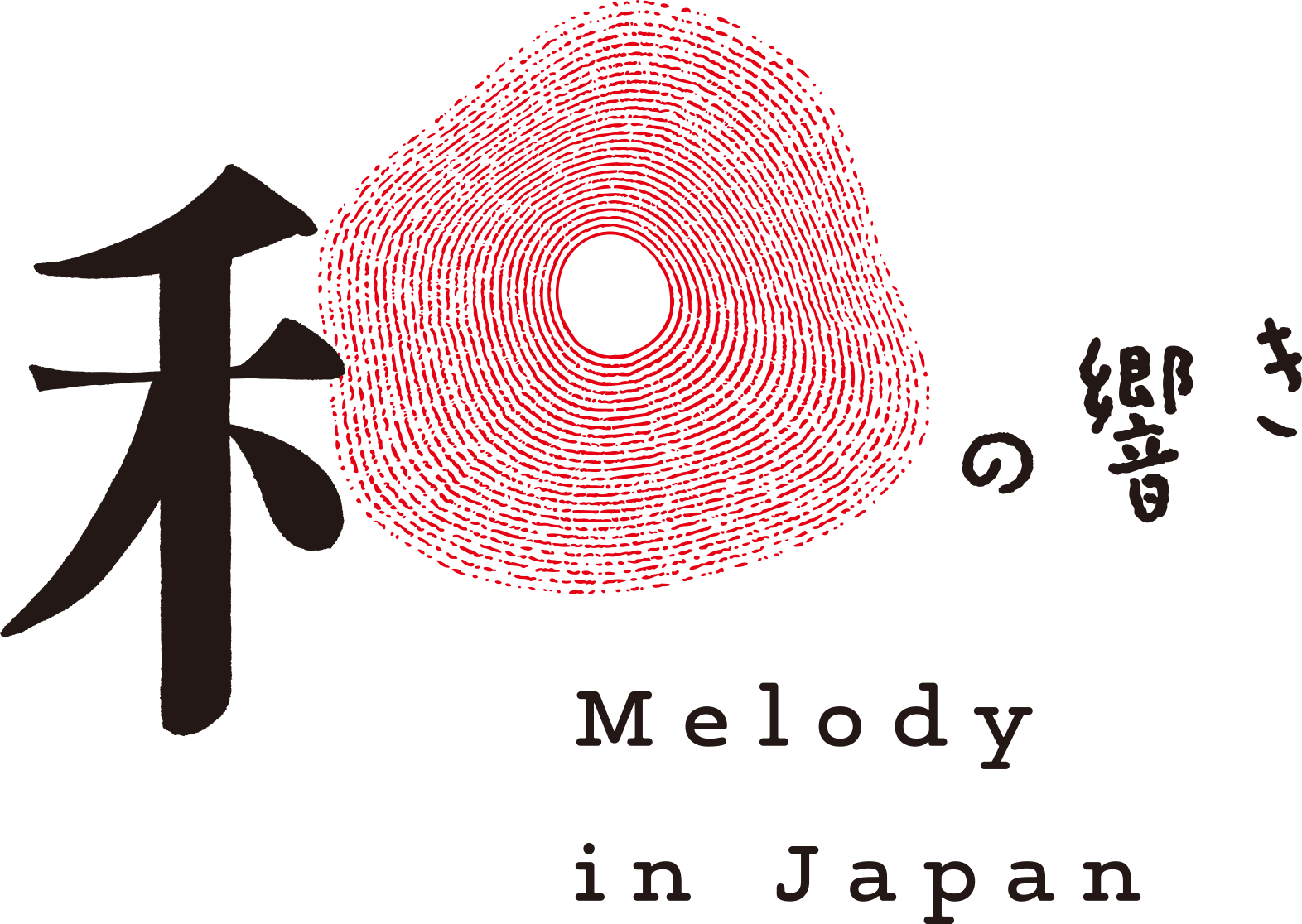 「”和”の響き」プロジェクト