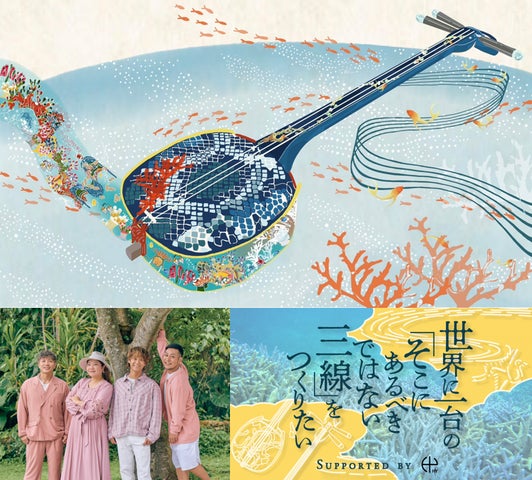 結成25周年を迎えたHYの名曲を使用した『そこにあるべきではないもの 結成25周年を迎えたHYの名曲を使用した『そこにあるべきではないもの