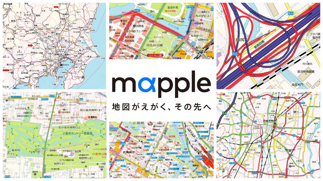 多彩な表現をつめこんだ新たな地図デザインをマップルラボで公開