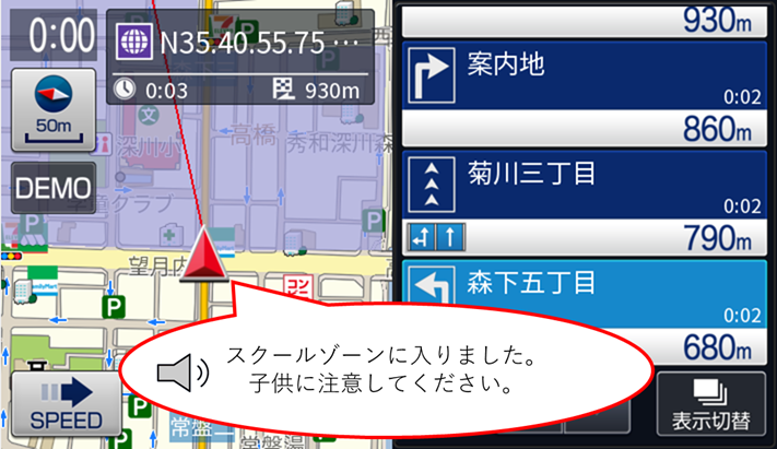 ポリゴン進入によるイベント発生の例。登録したポリゴンへの進入を検知し、注意を促すメッセージを発話します。