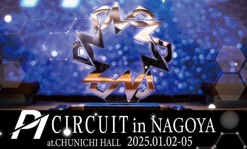 P1 CIRCUIT in NAGOYA
