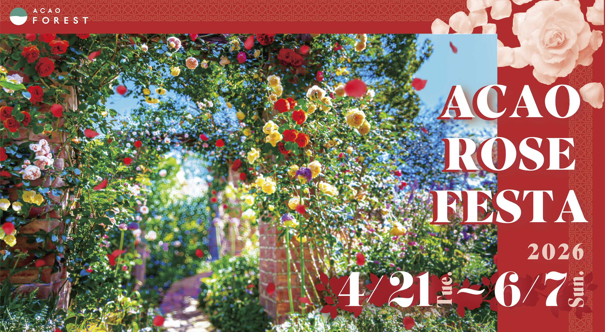 熱海の絶景と約600種4,000株のバラが彩る「ACAO ROSE FESTA 2026」2026 熱海の絶景と約600種4,000株のバラが彩る「ACAO ROSE FESTA 2026」2026