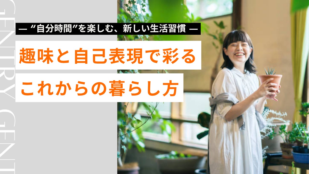 自分だけの時間を取り戻せ!人生を豊かにする「自分時間」の作り方5選