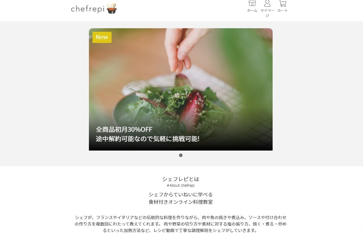 新サイトイメージ