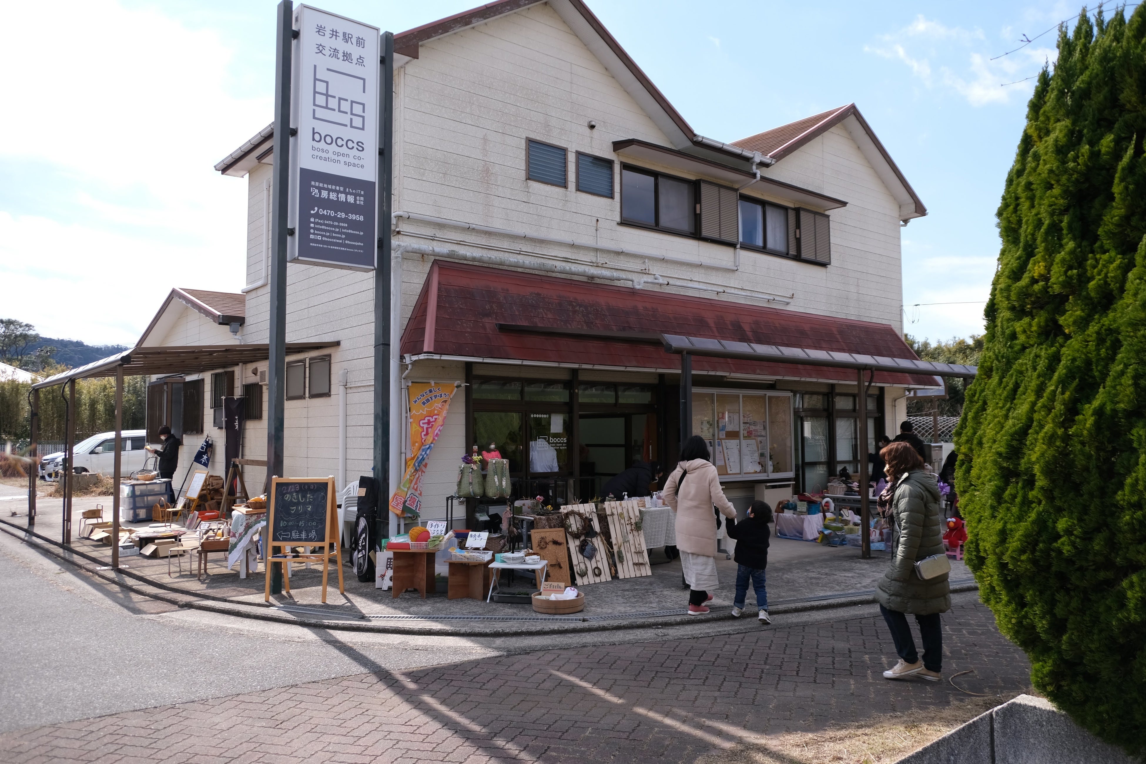 のきしたフリマ@boccs